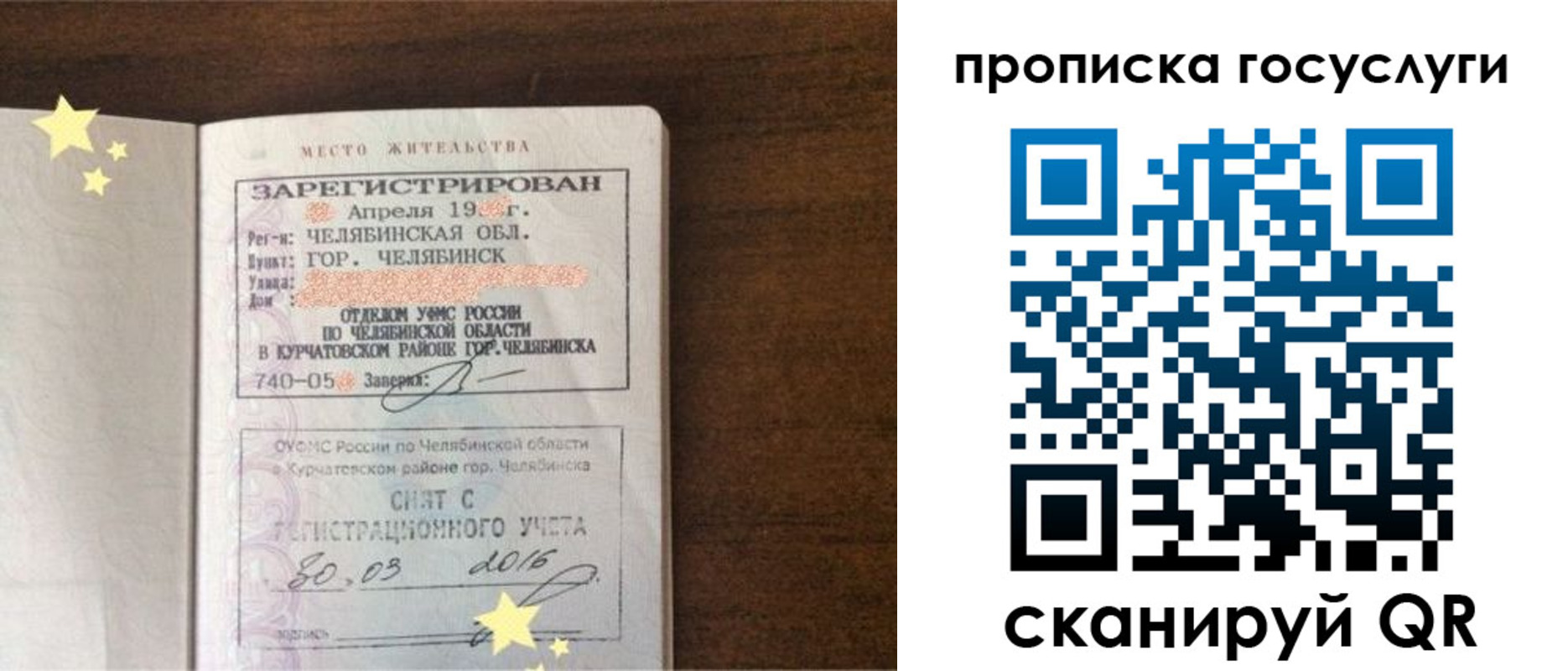 временная регистрация адрес в Белой Калитве