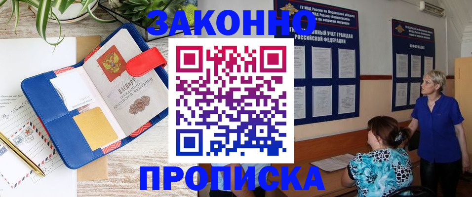временная регистрация недорого в Белой Калитве