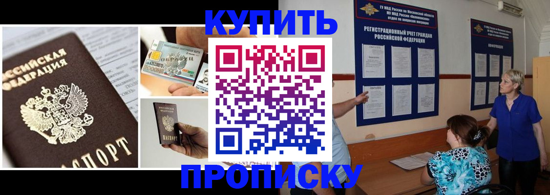 временная регистрация госуслуги в Белой Калитве