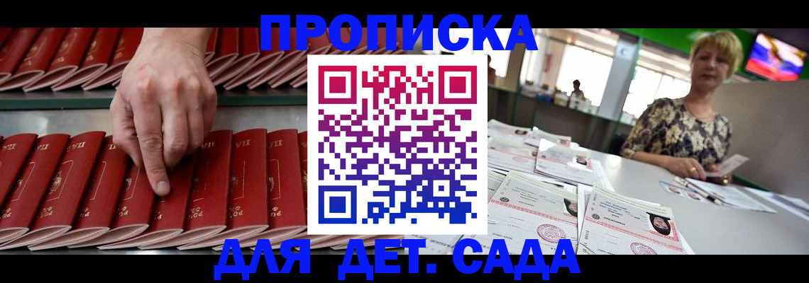 временная регистрация 2025 в Белой Калитве