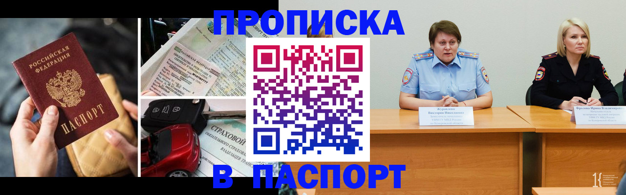 временная регистрация собственник в Белой Калитве