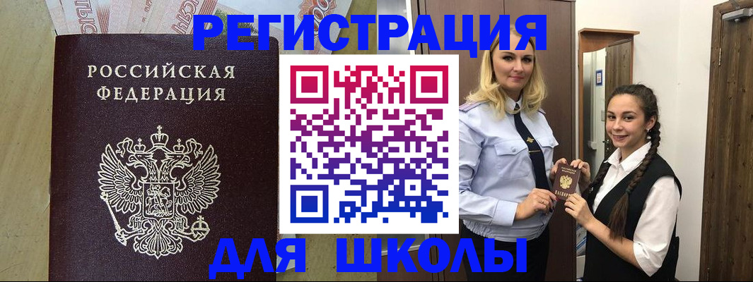 прописка в квартире в Белой Калитве