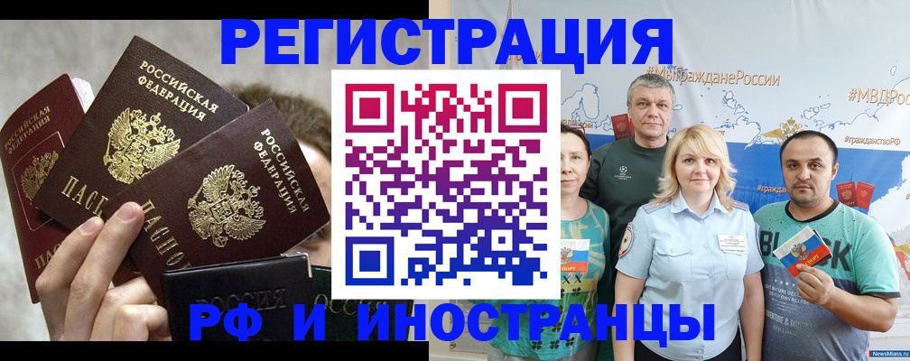 временная прописка в Белой Калитве