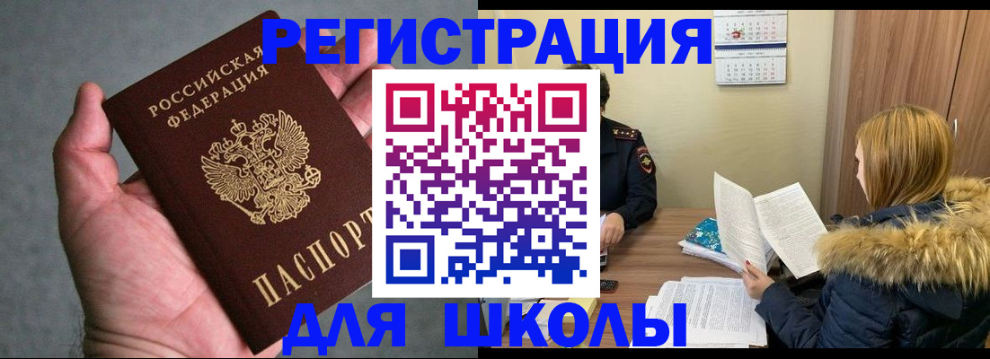 временная регистрация законно в Белой Калитве